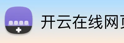 开云在线网页版登录 Logo